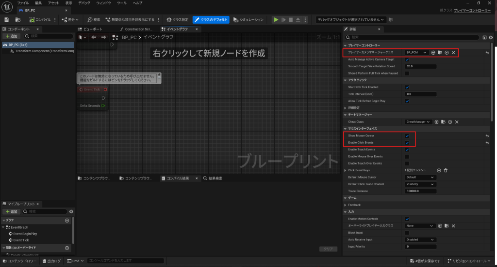 スクリーンショット 2024-08-08 143647